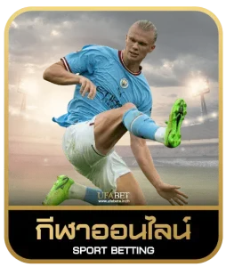 roman80 เดิมพันกีฬา