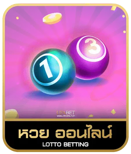 roman80 หวยออนไลน์